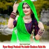 About Pyar Kargi Padvali Ya Aakh Chalave Gela Me Song